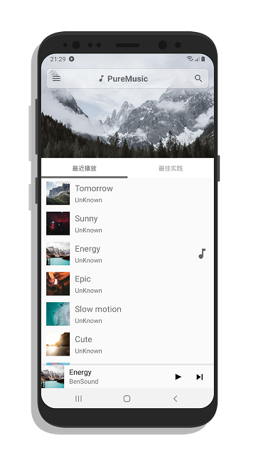 puremusic app截图1