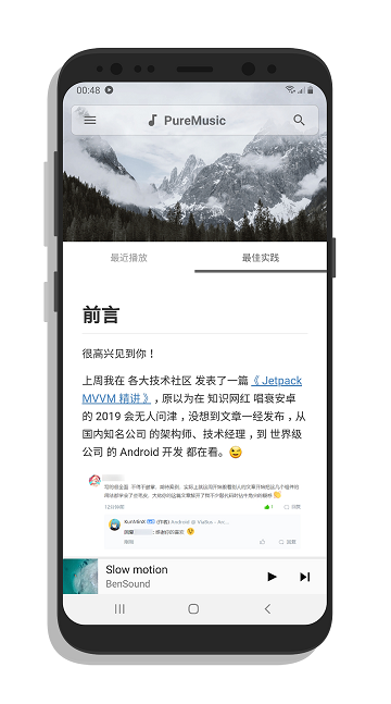 puremusic app截图3