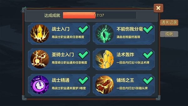 桌上勇者手机版截图4
