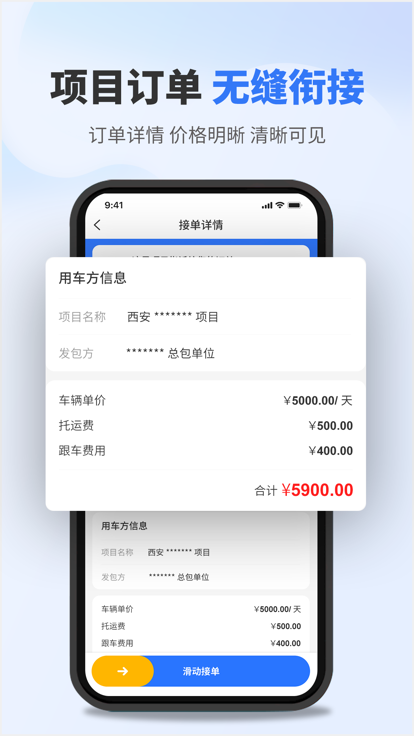 流动设备供应端(改名板栗车企)截图2
