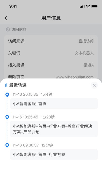 小a智能客服app截图1