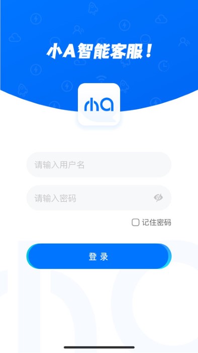 小a智能客服app截图3