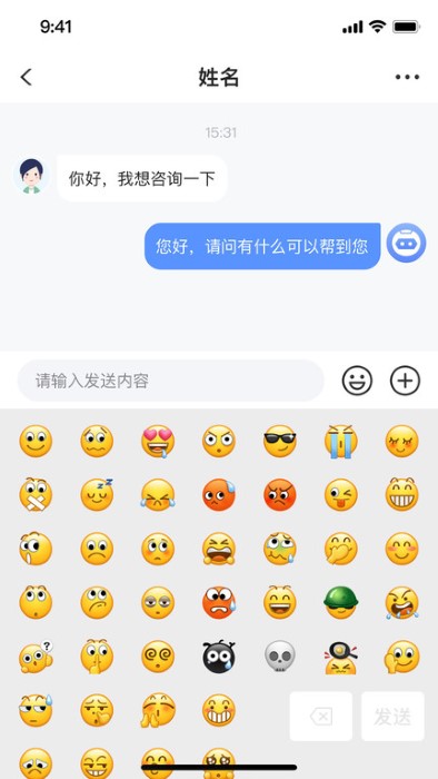 小a智能客服app截图4