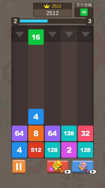 方块消除世界2048大作战游戏截图1
