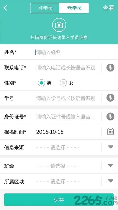 2022乐私塾管理端截图1