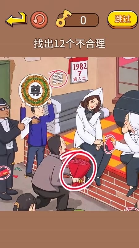 非常烧脑小游戏截图2