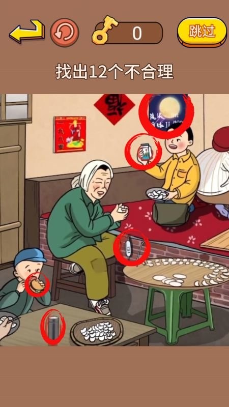 非常烧脑小游戏截图3