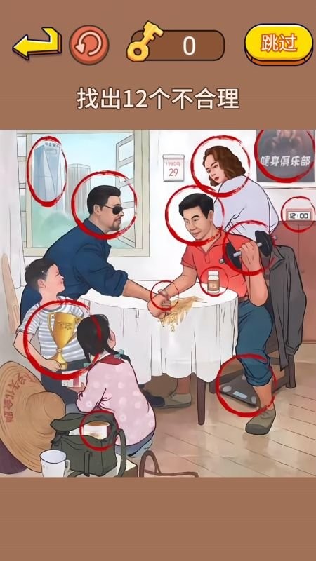 非常烧脑小游戏截图4