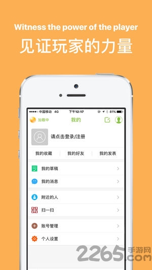 希望之地盒子截图2