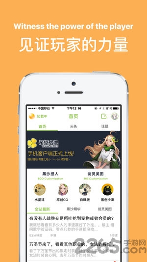 希望之地盒子截图3