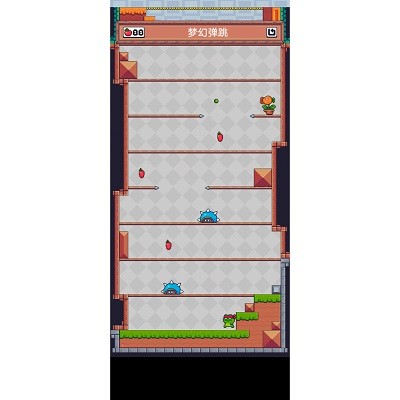 梦幻弹跳小游戏截图2