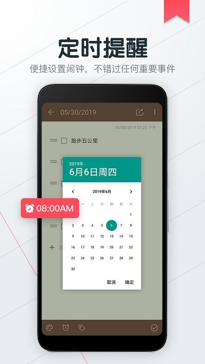 备忘录随记手机版(改名为备忘录便签记事本)截图1