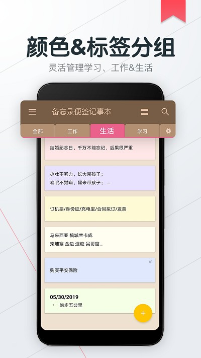 备忘录随记手机版(改名为备忘录便签记事本)截图2