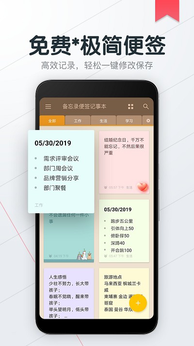 备忘录随记手机版(改名为备忘录便签记事本)截图4