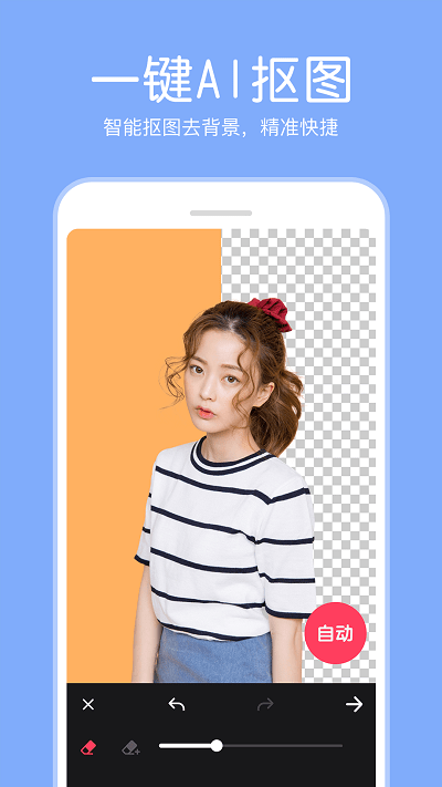 指尖p图照片app(改名P图照片编辑)截图1