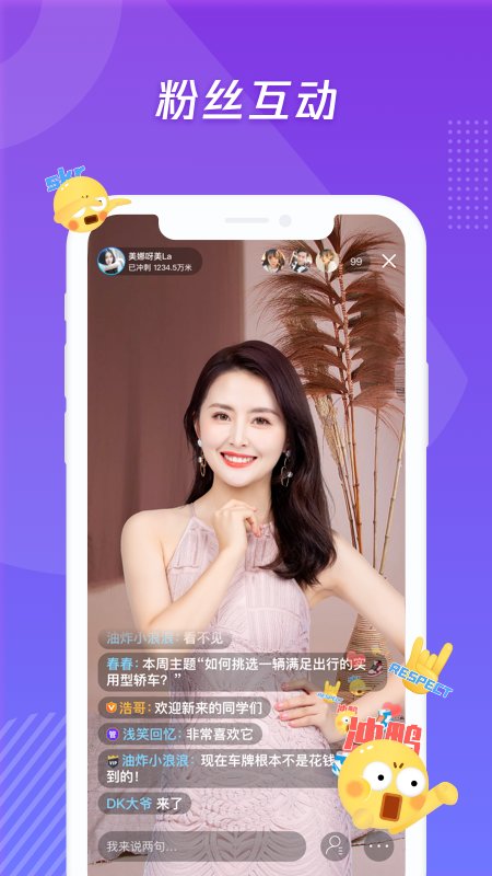腾讯体育直播助手官方版截图1