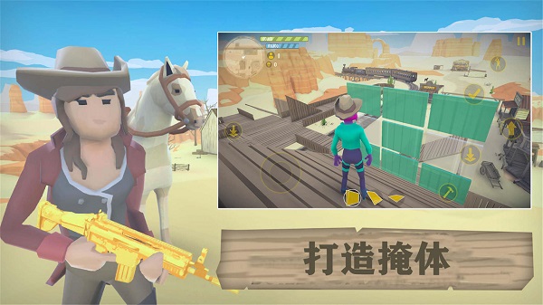 荒野大逃生手机版截图1