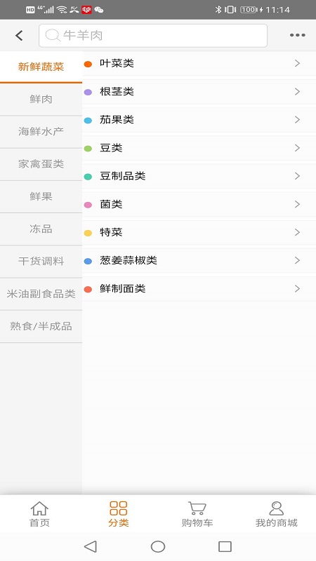 拼菜网手机版截图1