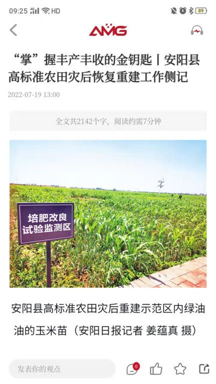 安阳融媒官方版截图1