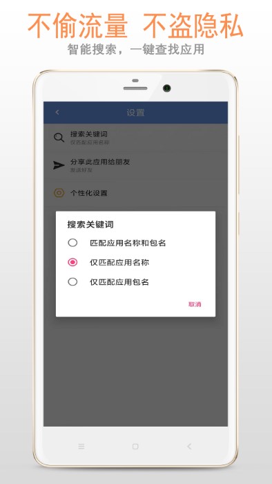 应用卸载器最新版截图1