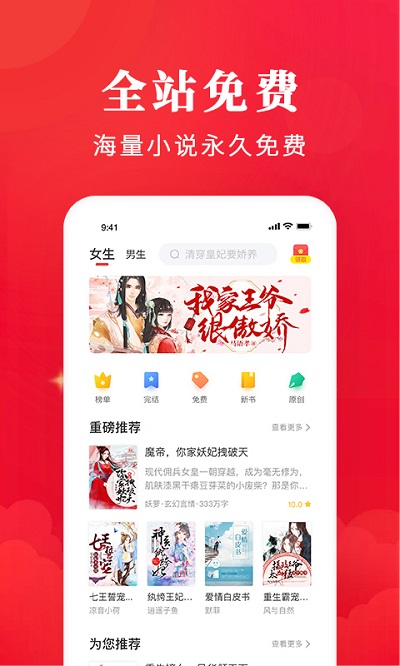 免费淘小说app官方版截图1