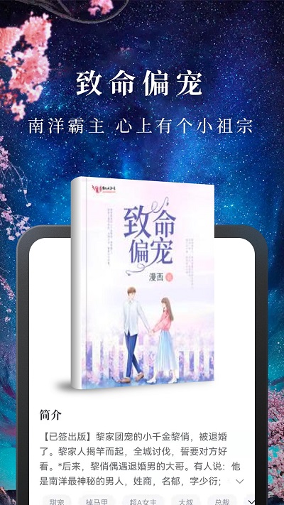免费淘小说app官方版截图2