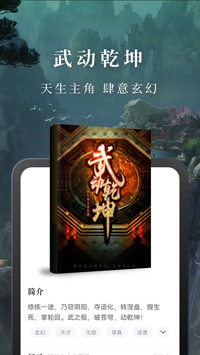免费淘小说app官方版截图3
