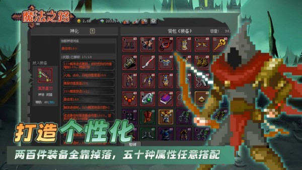 魔法之路小游戏截图3
