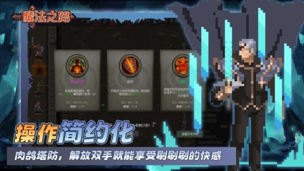 魔法之路小游戏截图5