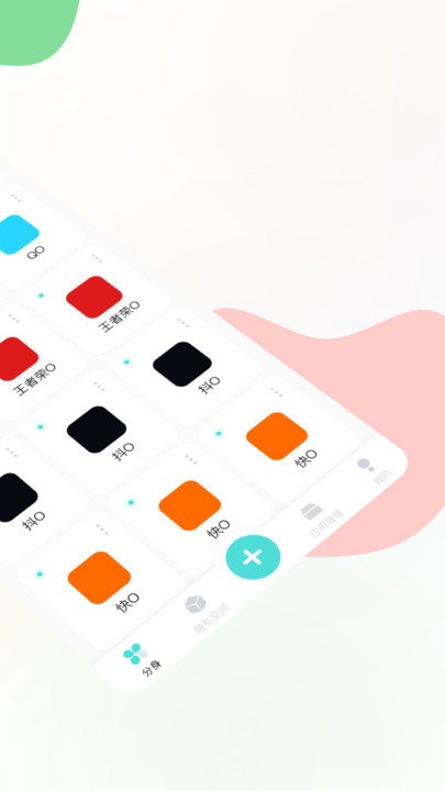 麻吉分身app截图2