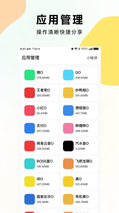 麻吉分身app截图4