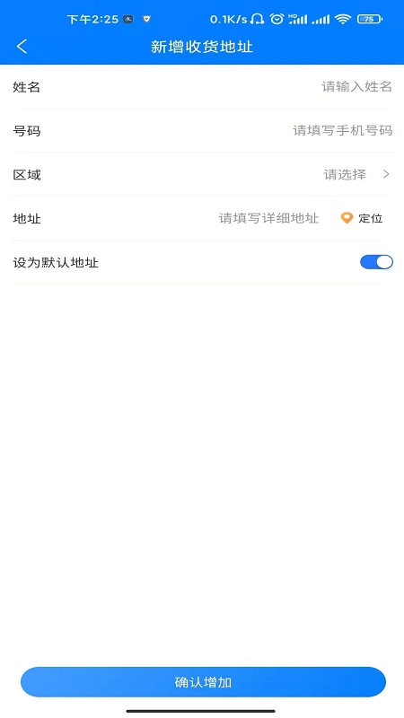 掌上水泥商城截图1