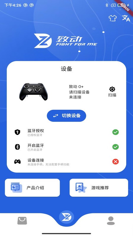 致动游戏地带app截图1