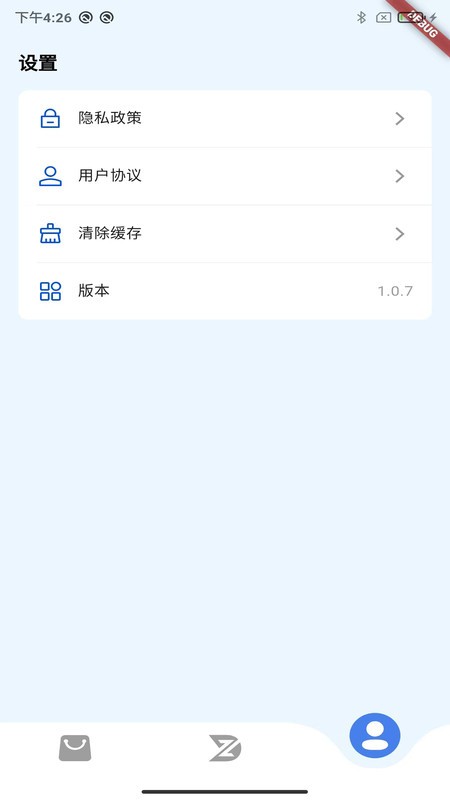 致动游戏地带app截图2
