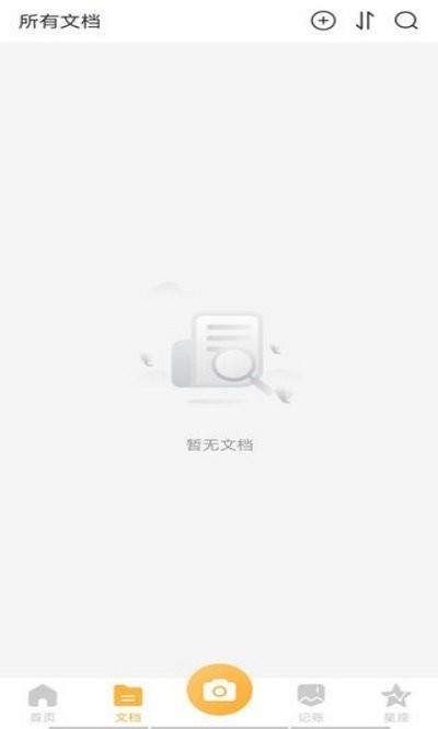 移动扫描客户端截图3