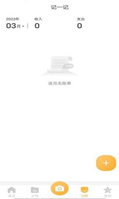 移动扫描客户端截图4