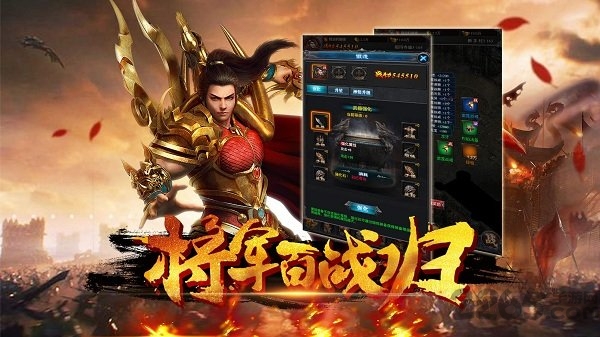 魔域屠龙手游截图3