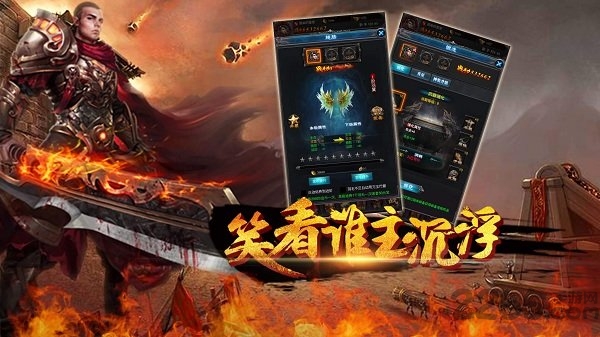 魔域屠龙手游截图4