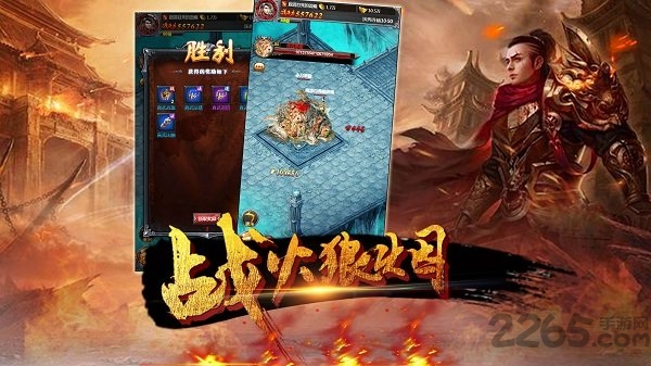 魔域屠龙手游截图5