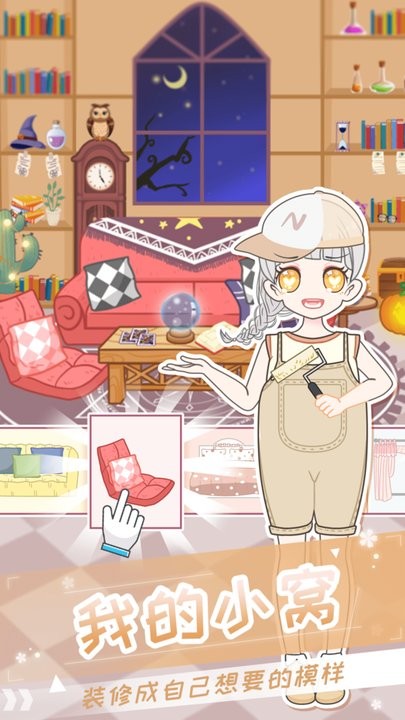二次元换装少女游戏截图1