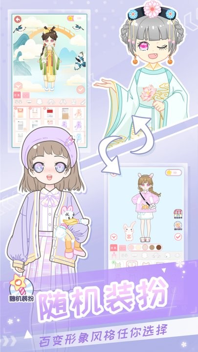 二次元换装少女游戏截图3