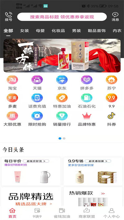 触电猫购物app截图1