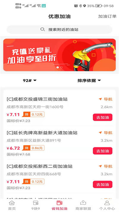 触电猫购物app截图2