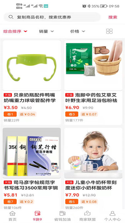 触电猫购物app截图4