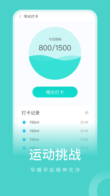 彼端记步app截图1