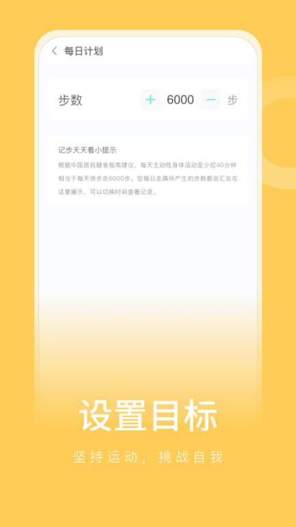彼端记步app截图2