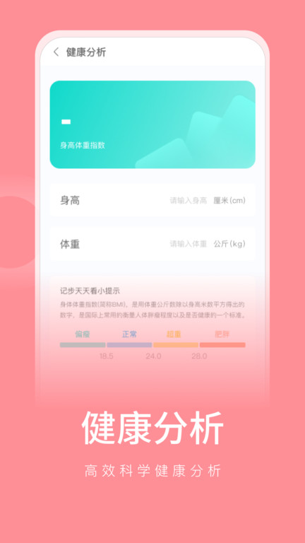 彼端记步app截图3