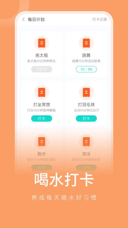 彼端记步app截图4