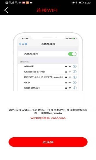 deepmoto行车记录仪截图1