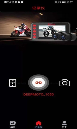 deepmoto行车记录仪截图2